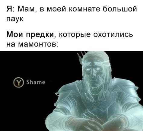 Шеймить — Что это значит? Сленг | AntiSlang.ru