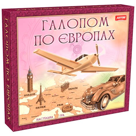 Галопом по Європах | Artos Games