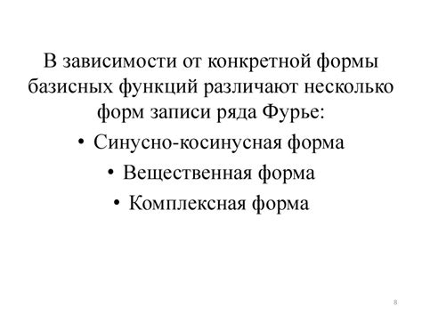 Ряд Фурье. Преобразование Фурье, его свойства. Дискретное ...