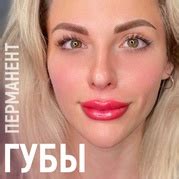 Услуги Перманентный макияж СПб | Обучение | Брови – 13 услуг | ВКонтакте