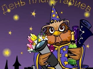 Календарь праздников сегодня на cards.tochka.net