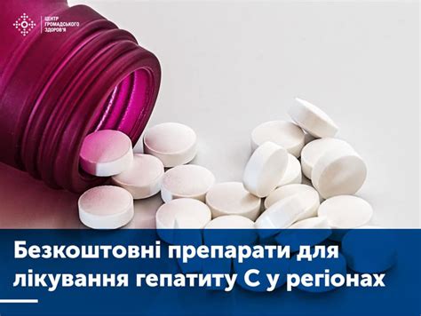 Днепропетровщина получила более 3,7 тыс упаковок лекарств от гепатита С