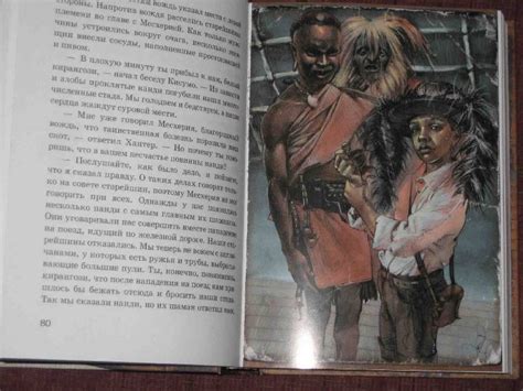 Книга: Томек на черном континенте - Альфред Шклярский. Купить книгу ...