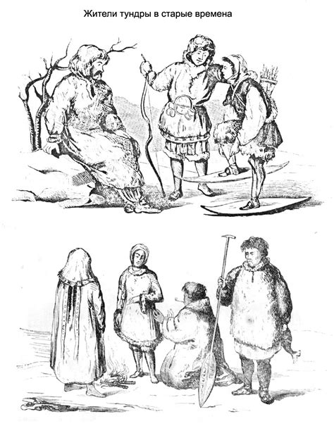 Раскраски «Народы России в старые времена»