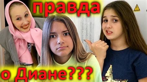 КАПА против ЛЕДИ ДИАНЫ😱 ВСЯ ПРАВДА О ЛЕДИ ДИАНЕ🤐 ДИАНА КУРИТ?🤔🤔🤔 - YouTube