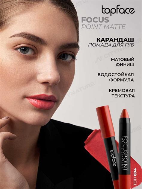 TopFace Помада карандаш для губ матовая автоматическая №004 - купить с ...