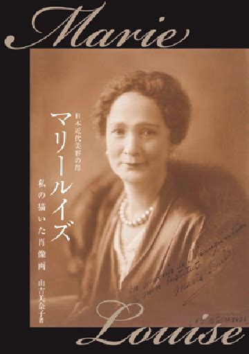 marie louise