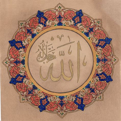 Islamic Calligraphy Art Handmade Koran Quran Script Floral Motif Decor ...