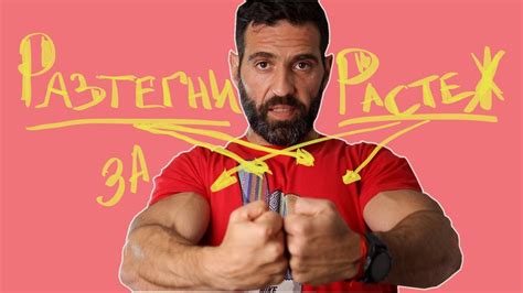Гърди - трикове и техники за максимален растеж - YouTube