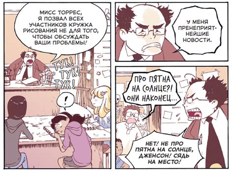 Как создать комикс? 5 шагов к рисованной истории - Папамамам ...