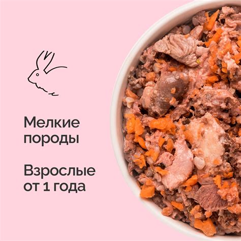 Купить говядину СУ-ВИД для взрослых собак мелких пород в Москве | PetChef