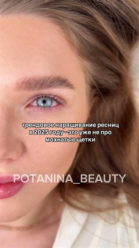 НАРАЩИВАНИЕ РЕСНИЦ • ОБУЧЕНИЕ 🎓 ЕКАТЕРИНБУРГ | Натурально нарастили💔 ...