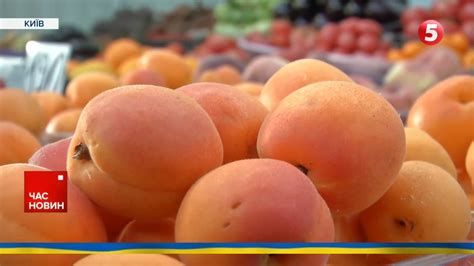 🤔🍑ДЕШЕВШЕ НЕ БУДЕ! Персики, нектарини, абрикоси у Києві – чому так ...