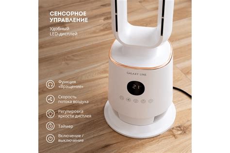 Напольный вентилятор Galaxy LINE GL 8111 60 Вт, сенсорное управление ...