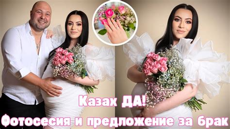 КАЗАХ ДА! | ФОТОСЕСИЯ ЗА БРЕМЕННИ И ПРЕДЛОЖЕНИЕ ЗА БРАК | ВЛОГ | ЖИВОТ ...