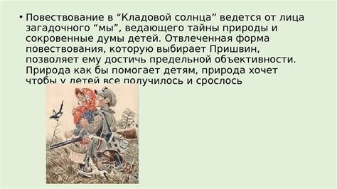 Проблема человека и природы в русской литературе