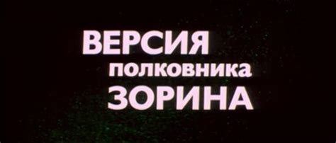 Кинотитры