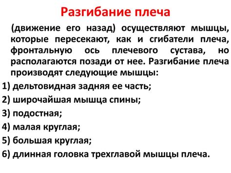 Анатомия и физиология верхних конечностей - презентация онлайн