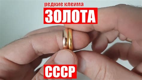 ЗОЛОТО интересные редкие КЛЕЙМА СССР - YouTube