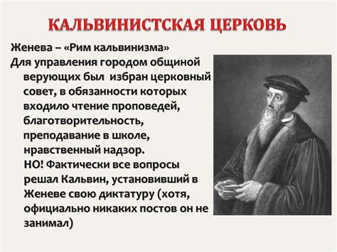 Распространение Реформации в Европе - online presentation