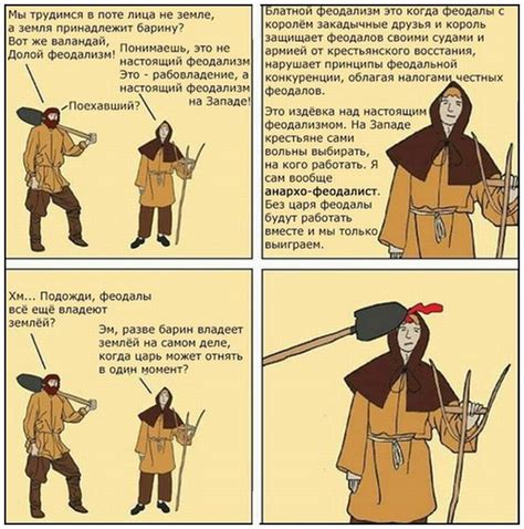 Анархо-феодалистам :): maysuryan — LiveJournal