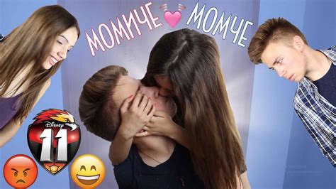 Мило, аз излизам! (МОМИЧЕТА VS МОМЧЕТА) - YouTube