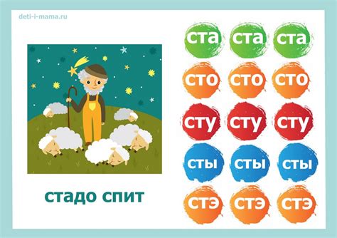 Автоматизация звука С в слогах, словах, предложениях и др