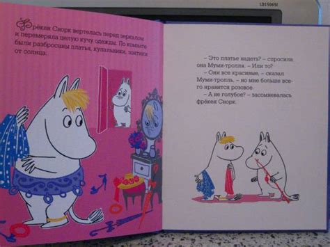Книга: Муми-тролли и приключение в лунную ночь - . Купить книгу, читать ...