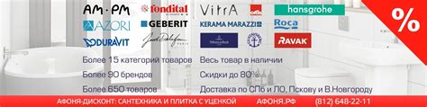 Афоня дисконт: сантехника и плитка с уценкой | ВКонтакте