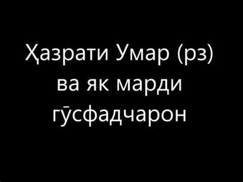 Маст - YouTube