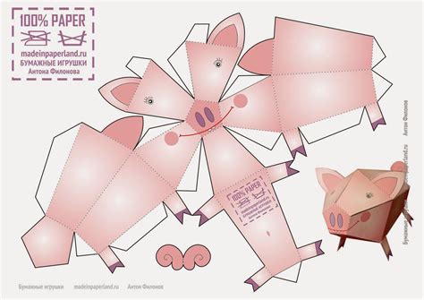 Хрюшка из бумаги | Manualidades, Plantillas de animales, Bola de origami