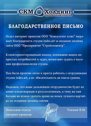 6 образцов благодарственных писем (анализ)