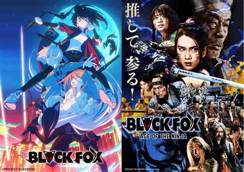 BLACKFOX 豪華版[Blu-ray] | 東映ビデオ オンラインショップ | 商品一覧