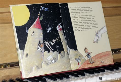 Книга: Маленький рыцарь - Даниэла Рёмер. Купить книгу, читать рецензии ...