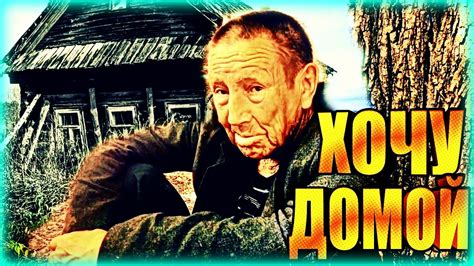 ХОЧУ ДОМОЙ В ЧЕЛЯБИНСК / Слово пацана / Вася на сене / Абракадабра ...