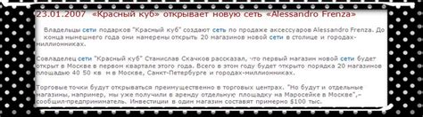 Хроника