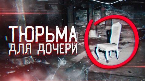 КУПИЛ ЖЕНУ И ПОСАДИЛ В ПОДВАЛ ДОЧЬ: Как отец делал из девочки ...