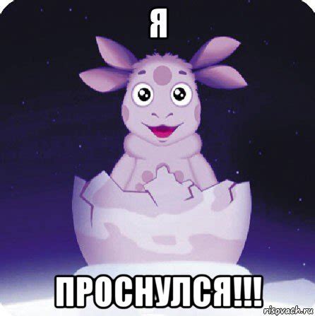 Мемы лунтик - Рисовач .Ру