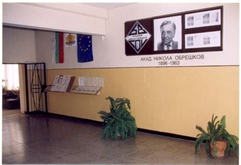 35 учители в 68-мо СОУ