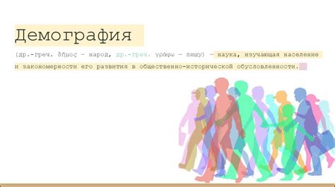 Демографическая проблема - презентация онлайн