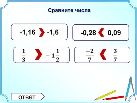 Рациональные числа - презентация онлайн
