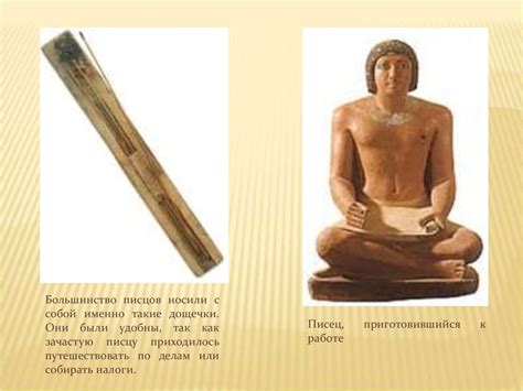 Письменность Древнего Египта - online presentation