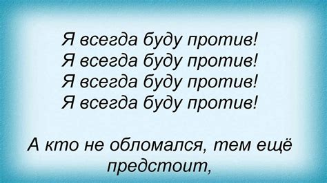 Слова песни Гражданская оборона - Я всегда буду против - YouTube
