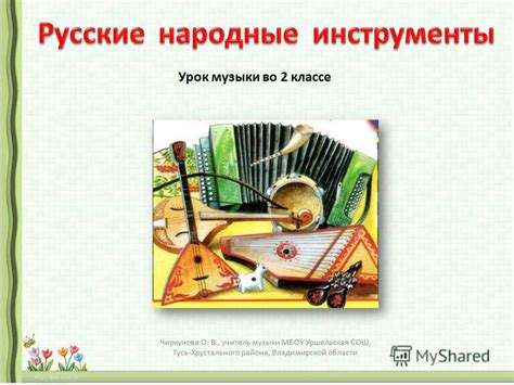 Учебник По Музыке 3 Класс Критская Скачать Бесплатно - directionsoccer