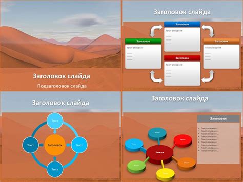 Пустыня - шаблон для создания презентаций по географии | Шаблоны ...