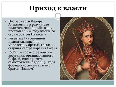 Россия в эпоху Петра I. 1682 – 1725 годы - презентация онлайн