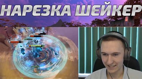 Дота 2 Шейкер + Аркана! Нарезка со стрима! Гайд, Рофлы. - YouTube