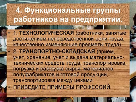 Содержание и характер труда. Процесс и условия труда - презентация онлайн