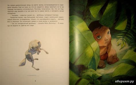 Книга: Книга Джунглей - Редьярд Киплинг. Купить книгу, читать рецензии ...