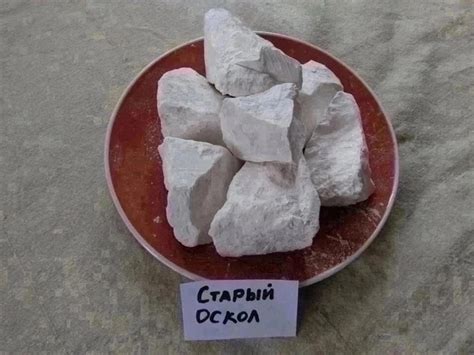 Мел "Старый Оскол" один из самых популярных пищевых мелов в среде ...